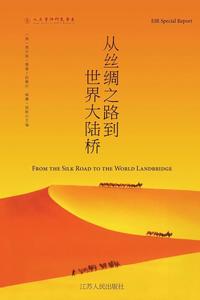 ??????????? The New Silk Road Becomes the World Land-Bridge (hftad)