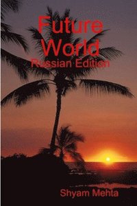 Future World: Russian Edition (hftad)