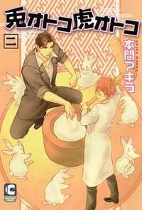Rabbit Man, Tiger Man Volume 2 (Yaoi) (hftad)