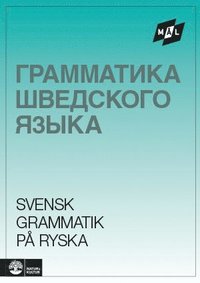 Ml Svensk grammatik p ryska (hftad)
