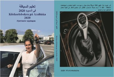 Krkortsboken p Arabiska 2021 (hftad)