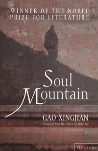 Soul Mountain (h�ftad)