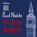 ?Paul Noble???--??? - Learn English for Beginners with Paul Noble, Traditional Chinese Edition