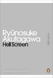 Hell Screen (h�ftad)