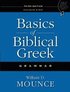 Basics of Biblical Greek Grammar