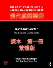 The Routledge Course in Modern Mandarin Chinese: Textbook Level 1, Traditional Characters (h�ftad)