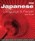 JAPANESE LANGUAGE AND PEOPLE COURSE BOOK (NEW EDITION)