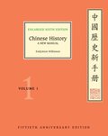 Chinese History: Volume 1