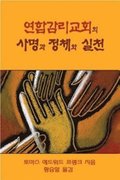 Polity, Practice, and Mission of the United Methodist Church Korean