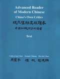 Advanced Reader of Modern Chinese (Two-Volume Set), Volumes I and II