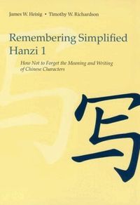 Remembering Simplified Hanzi 1: Book 1 (h�ftad)