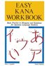 Easy Kana Workbook: Basic Practice in Hiragana and Katakana for Japanese Language Students