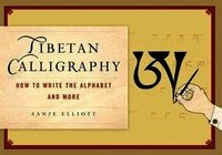 How to Write Tibetan Calligraphy (h�ftad)