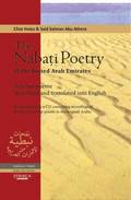 The Nabati Poetry of the United Arab Emirates