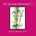 Fun Chinese Character