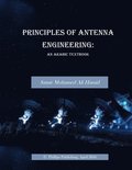 Principles of Antenna Engineering:  An Arabic Textbook