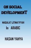 Maqalat Ijtima'iyyah-Arabic Version: On Social Development-Arabic