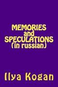 Memories and Speculations (in Russian)