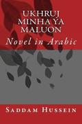 Ukhruj Minha YA Maluon: Novel in Arabic