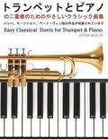 Easy Classical Duets for Trumpet & Piano
