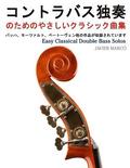 Easy Classical Double Bass Solos