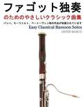 Easy Classical Bassoon Solos