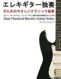 Easy Classical Electric Guitar Solos