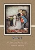 Aladdin (Traditional Chinese): 07 Zhuyin Fuhao (Bopomofo) with IPA Paperback Color