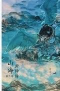 Legend of Terra Ocean Vol 3: Traditional Chinese Edition