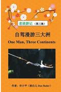 One Man, Three Continents