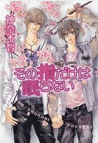 Only the Ring Finger Knows: Volume 5 Finger Never Sleeps (Yaoi Novel) (h�ftad)