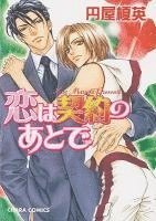 Lover's Pledge (yaoi) (h�ftad)