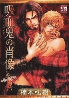 Vampire's Portrait (yaoi): v. 1 (h�ftad)