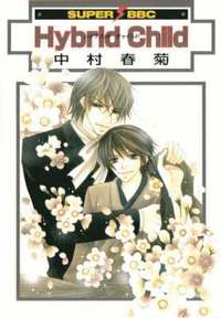 Hybrid Child (Yaoi) (h�ftad)