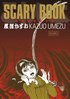 Insects: v. 2 Scary Book