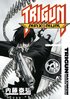 Trigun Maximum: v. 10 Wolfwood