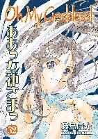 Oh My Goddess!: v. 32 (h�ftad)