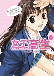 High School Girls: v. 1 (h�ftad)