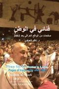 Wrap Up in Home's Love: Pages of Iraqi Reality After 2003 (Arabic)