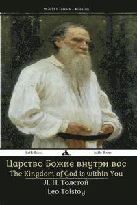 The Kingdom of God Is Within You: Tsarstvo Bozhiye Vnutri Vas