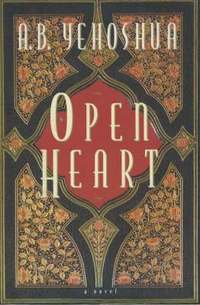 Open Heart (inbunden)