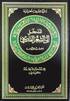 Introduction to the Persian Poetry: No.1