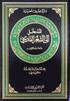 Introduction to the Persian Poetry: No.2