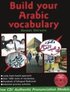 Build Your Arabic Vocabulary