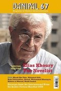 Elias Khoury, The Novelist
