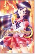 Sailor Moon: v. 3