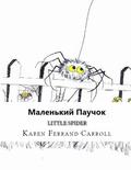 Little Spider (Russian / English Edition
