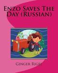 Enzo Saves The Day (Russian)