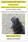 Nation of Animal Lovers: Creating the First Animal Protection and Welfare ACT