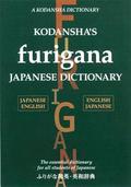 Kodansha's Furigana Japanese Dictionary: Japanese-english/english-japanese